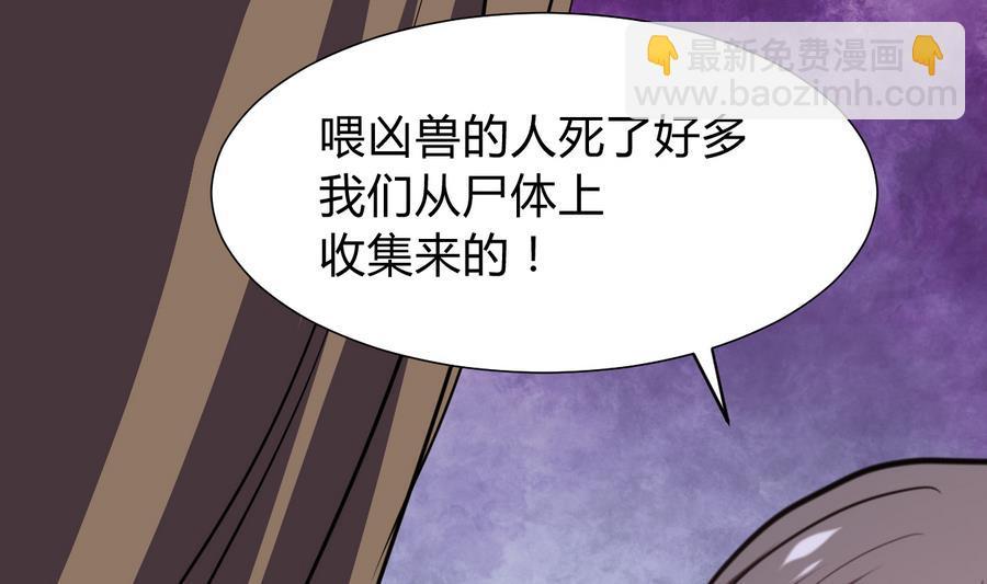 何故为卿狂韩漫全集-第288话 疑窦无删减无遮挡章节图片 