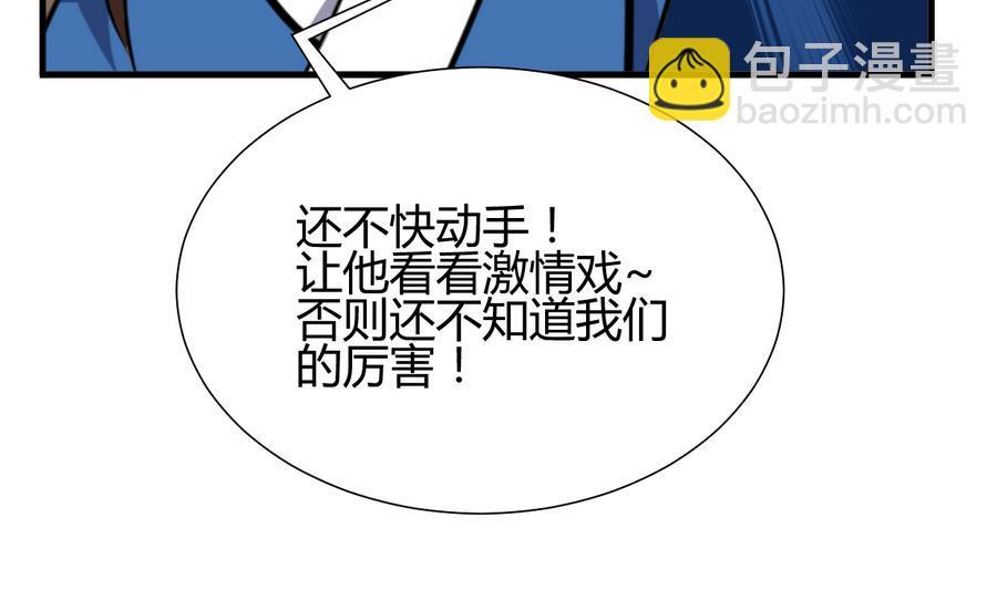 何故为卿狂韩漫全集-第288话 疑窦无删减无遮挡章节图片 