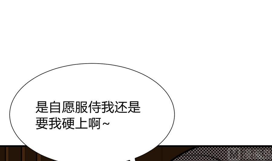何故为卿狂韩漫全集-第288话 疑窦无删减无遮挡章节图片 