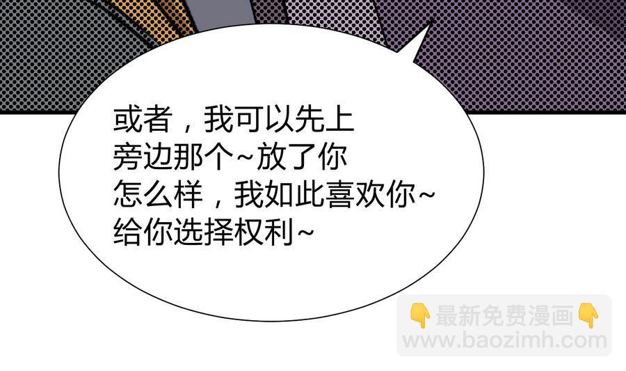 何故为卿狂韩漫全集-第288话 疑窦无删减无遮挡章节图片 