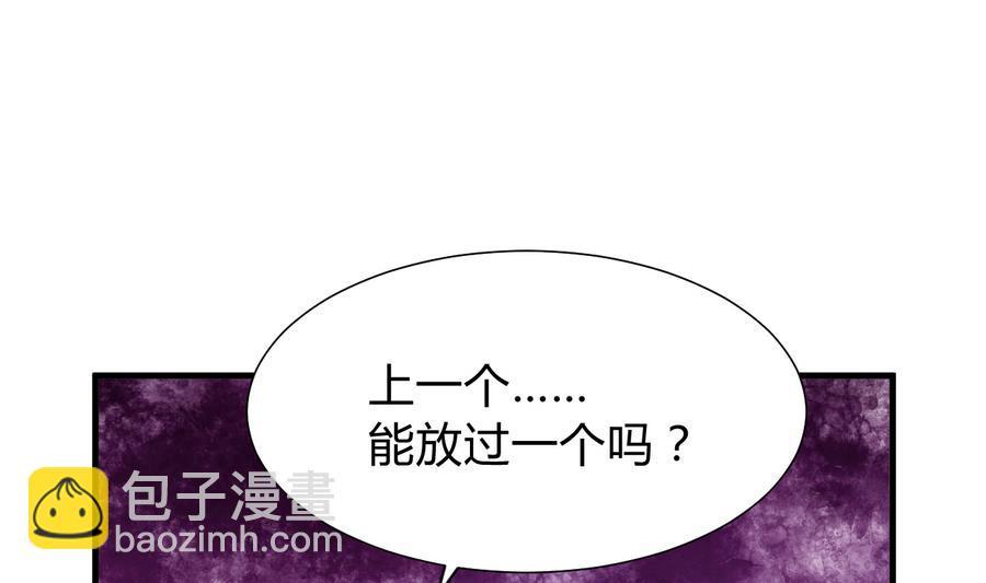 何故为卿狂韩漫全集-第288话 疑窦无删减无遮挡章节图片 