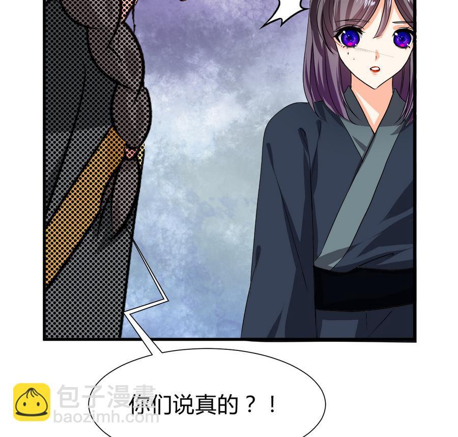 何故为卿狂韩漫全集-第288话 疑窦无删减无遮挡章节图片 