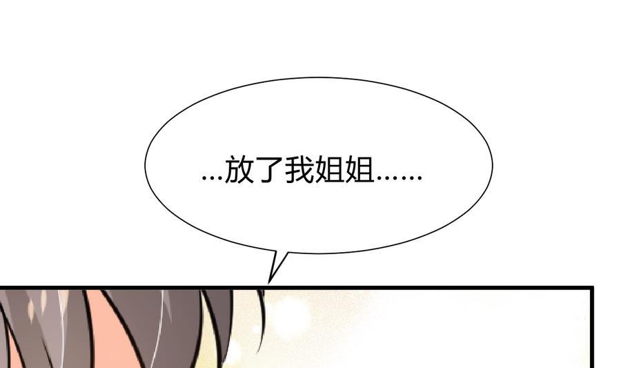 何故为卿狂韩漫全集-第288话 疑窦无删减无遮挡章节图片 
