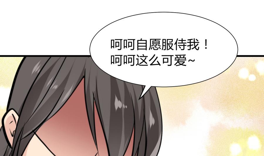 何故为卿狂韩漫全集-第288话 疑窦无删减无遮挡章节图片 