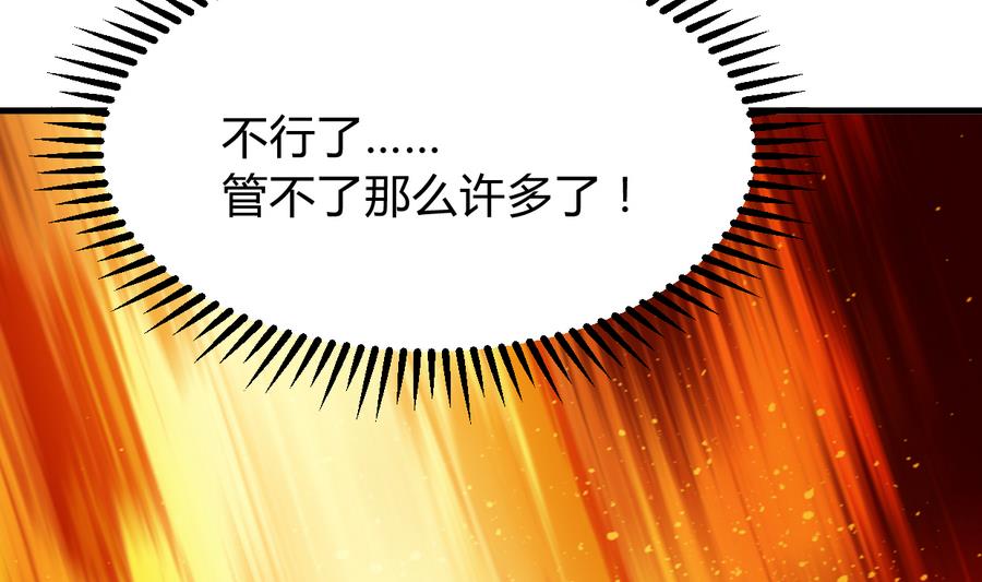 何故为卿狂韩漫全集-第288话 疑窦无删减无遮挡章节图片 