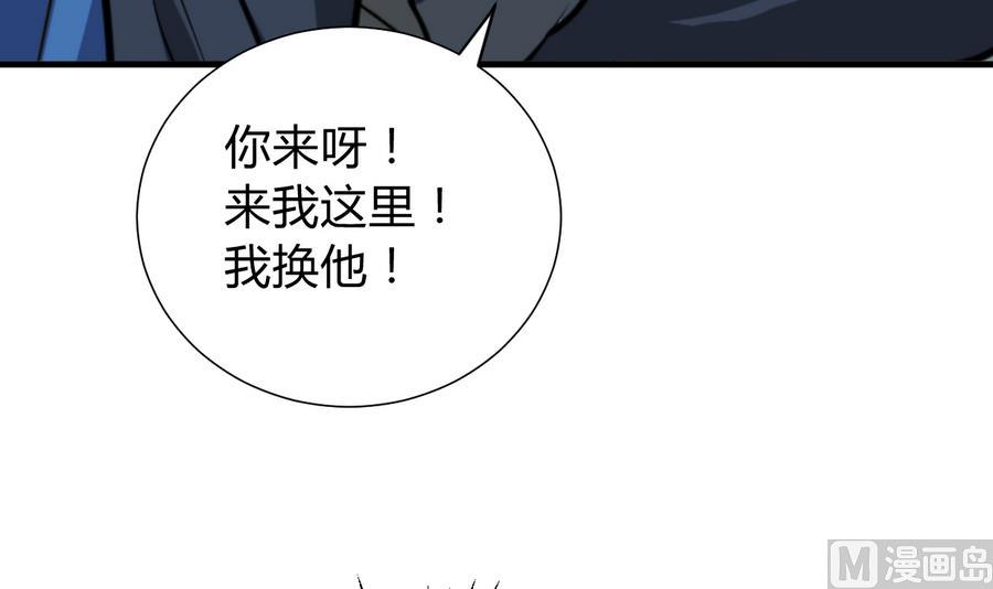 何故为卿狂韩漫全集-第288话 疑窦无删减无遮挡章节图片 