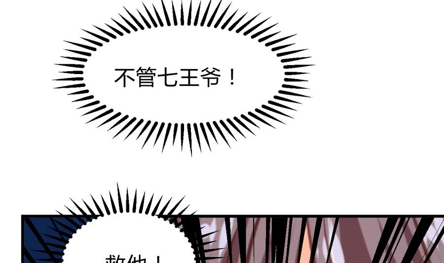 何故为卿狂韩漫全集-第288话 疑窦无删减无遮挡章节图片 