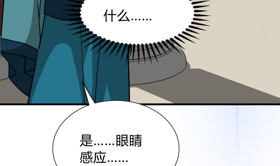 何故为卿狂韩漫全集-第288话 疑窦无删减无遮挡章节图片 