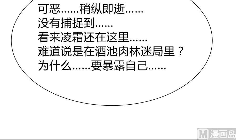 何故为卿狂韩漫全集-第288话 疑窦无删减无遮挡章节图片 