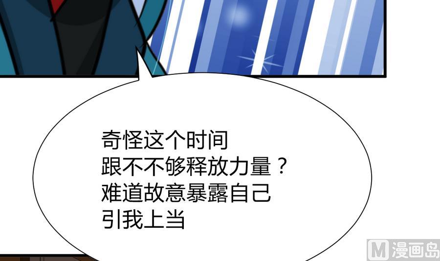 何故为卿狂韩漫全集-第288话 疑窦无删减无遮挡章节图片 