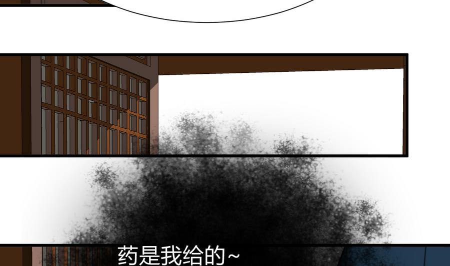 何故为卿狂韩漫全集-第288话 疑窦无删减无遮挡章节图片 