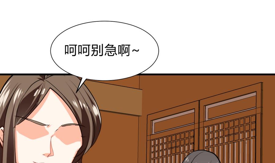 何故为卿狂韩漫全集-第288话 疑窦无删减无遮挡章节图片 