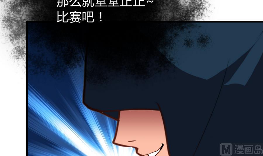 何故为卿狂韩漫全集-第289话 贪心无删减无遮挡章节图片 