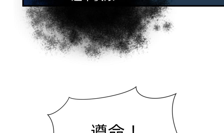 何故为卿狂韩漫全集-第289话 贪心无删减无遮挡章节图片 