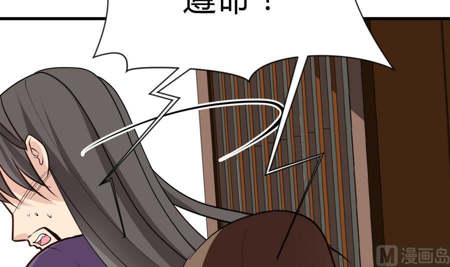 何故为卿狂韩漫全集-第289话 贪心无删减无遮挡章节图片 
