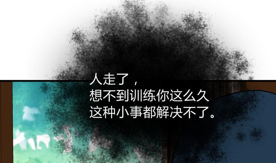 何故为卿狂韩漫全集-第289话 贪心无删减无遮挡章节图片 