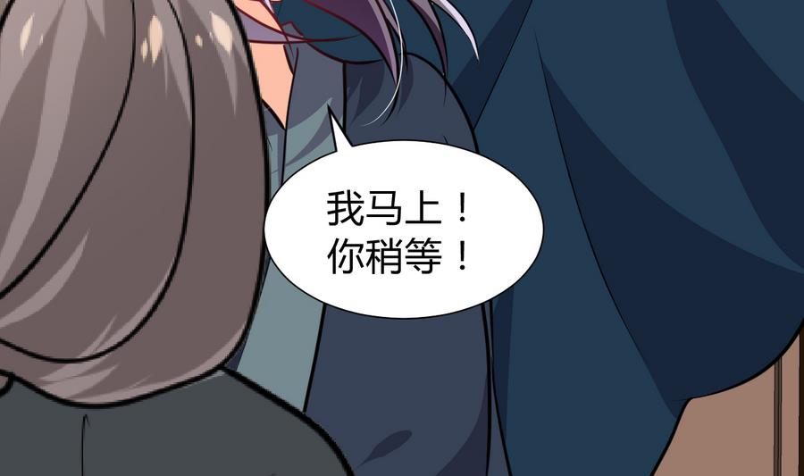 何故为卿狂韩漫全集-第289话 贪心无删减无遮挡章节图片 