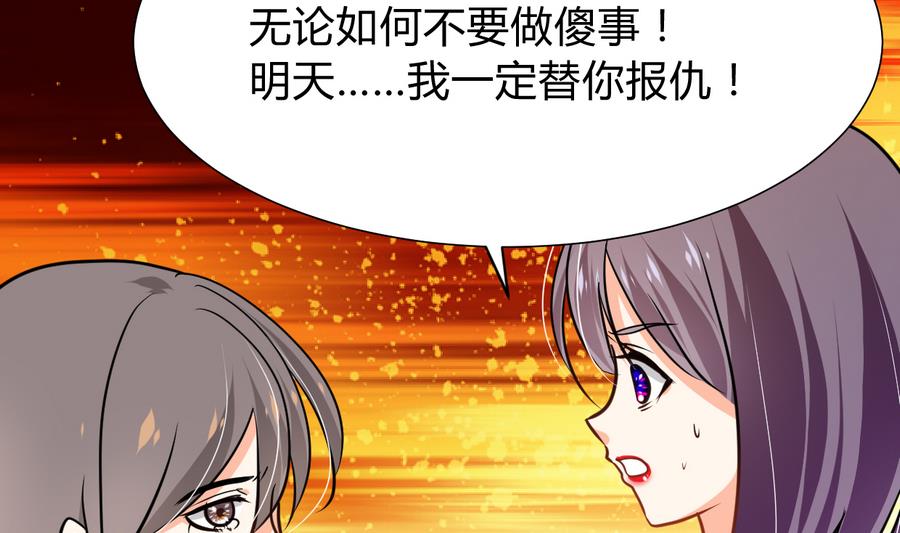 何故为卿狂韩漫全集-第289话 贪心无删减无遮挡章节图片 