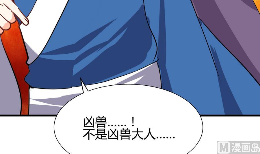 何故为卿狂韩漫全集-第289话 贪心无删减无遮挡章节图片 