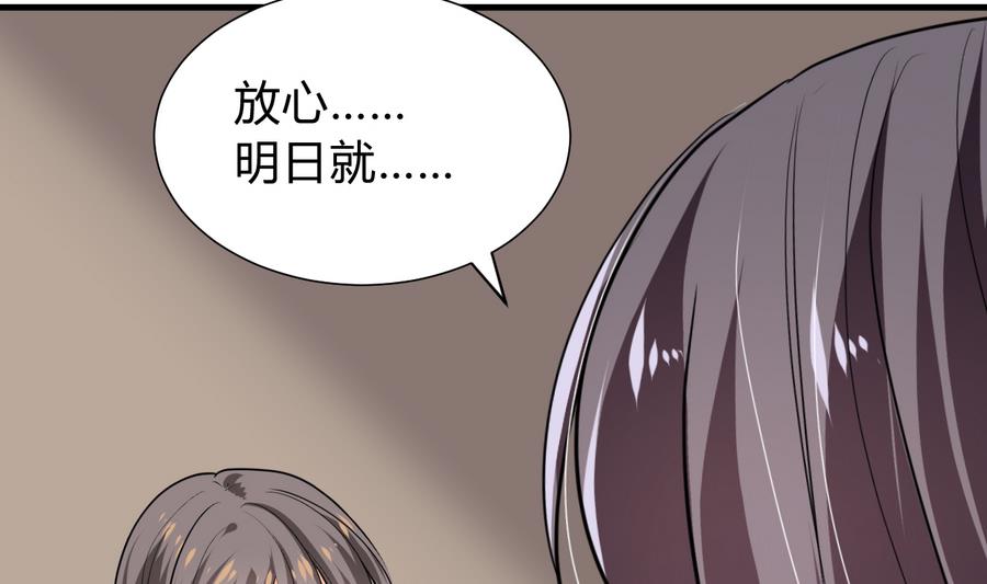 何故为卿狂韩漫全集-第289话 贪心无删减无遮挡章节图片 