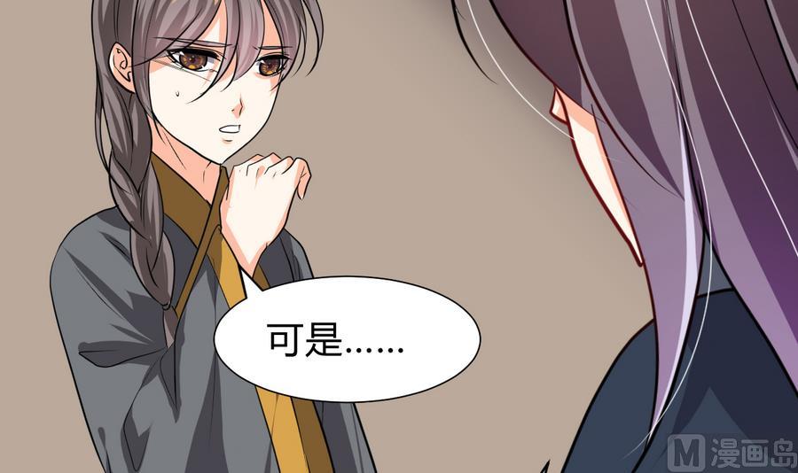 何故为卿狂韩漫全集-第289话 贪心无删减无遮挡章节图片 