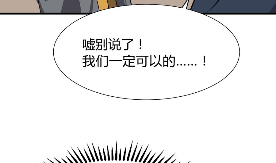 何故为卿狂韩漫全集-第289话 贪心无删减无遮挡章节图片 