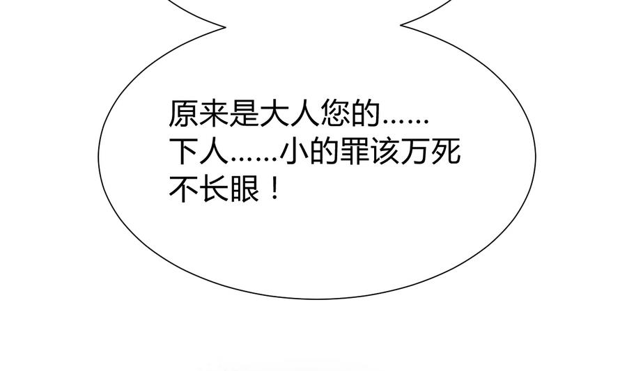 何故为卿狂韩漫全集-第289话 贪心无删减无遮挡章节图片 