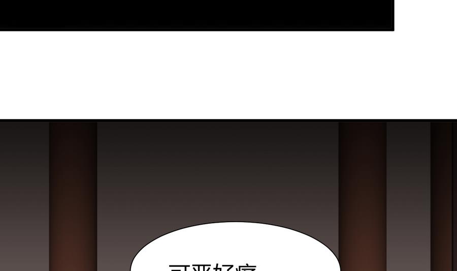 何故为卿狂韩漫全集-第289话 贪心无删减无遮挡章节图片 