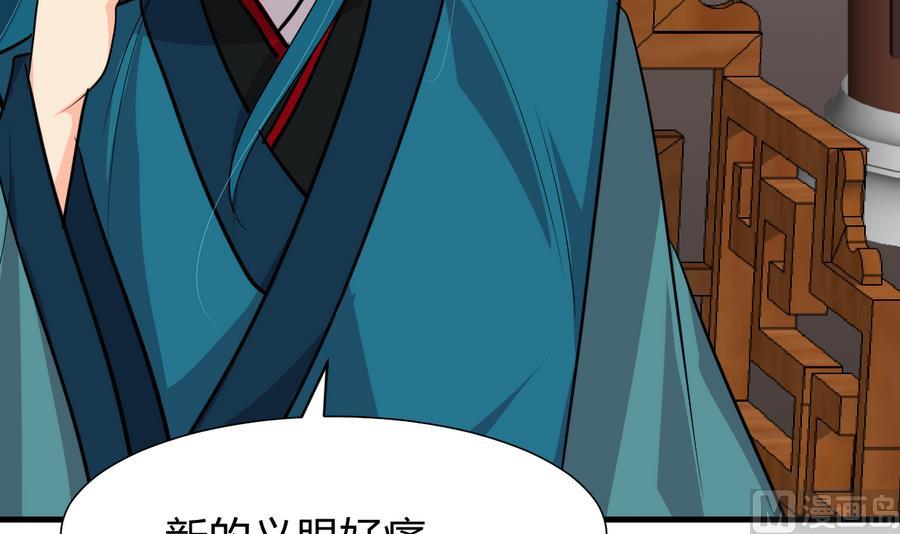何故为卿狂韩漫全集-第289话 贪心无删减无遮挡章节图片 