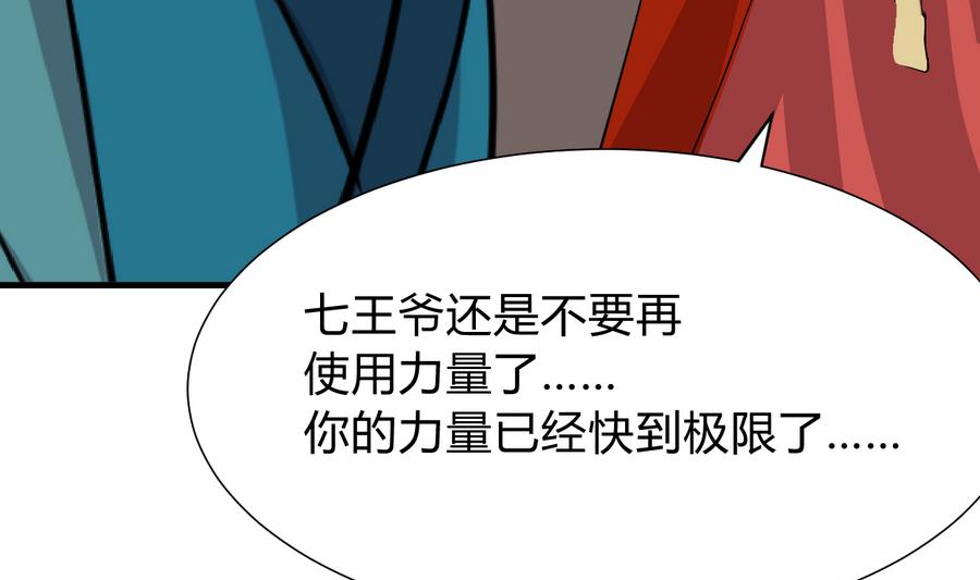 何故为卿狂韩漫全集-第289话 贪心无删减无遮挡章节图片 