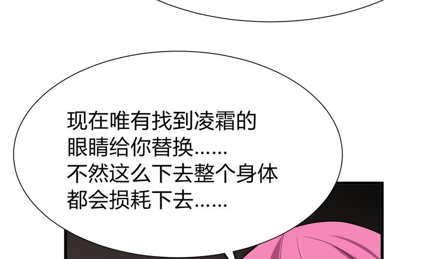何故为卿狂韩漫全集-第289话 贪心无删减无遮挡章节图片 