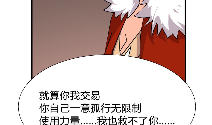 何故为卿狂韩漫全集-第289话 贪心无删减无遮挡章节图片 
