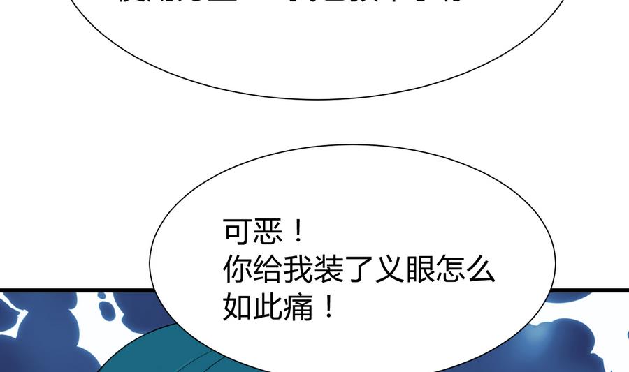 何故为卿狂韩漫全集-第289话 贪心无删减无遮挡章节图片 