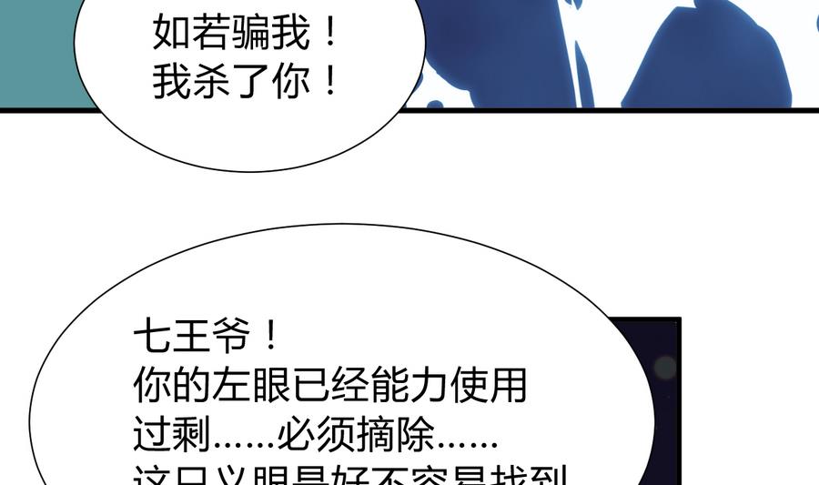 何故为卿狂韩漫全集-第289话 贪心无删减无遮挡章节图片 