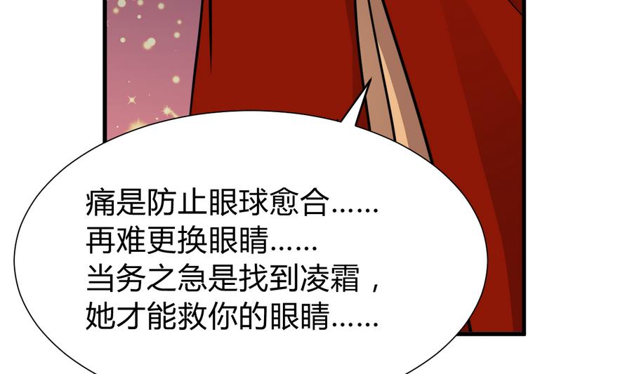 何故为卿狂韩漫全集-第289话 贪心无删减无遮挡章节图片 
