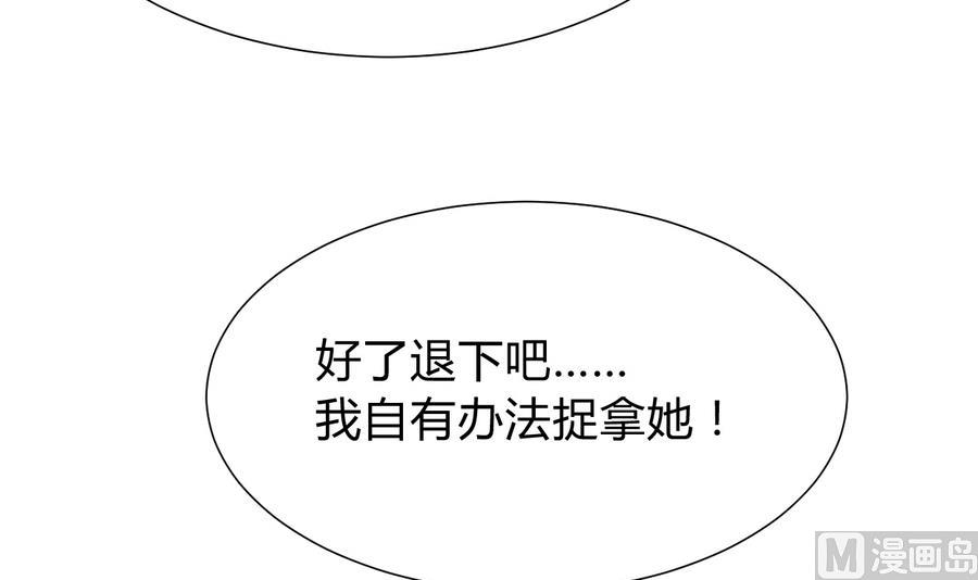 何故为卿狂韩漫全集-第289话 贪心无删减无遮挡章节图片 