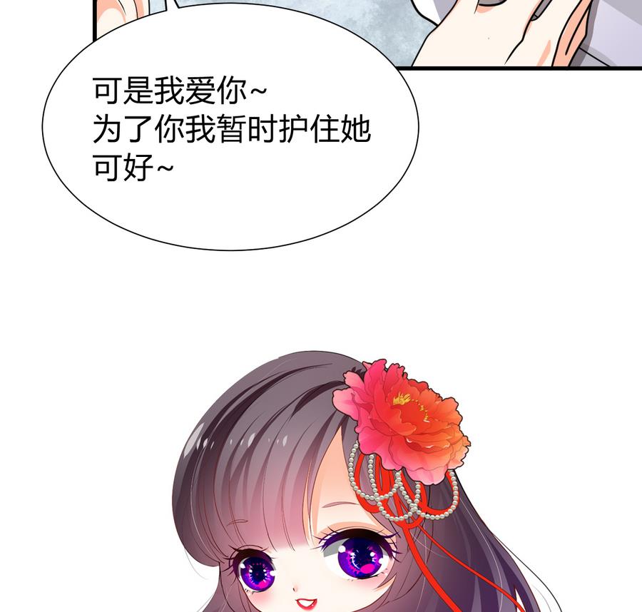 何故为卿狂韩漫全集-第289话 贪心无删减无遮挡章节图片 