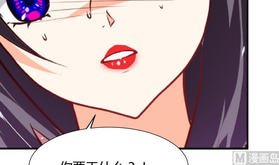 何故为卿狂韩漫全集-第290话 这人是谁？无删减无遮挡章节图片 