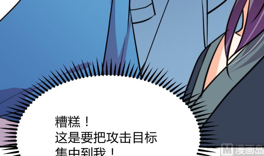 何故为卿狂韩漫全集-第290话 这人是谁？无删减无遮挡章节图片 