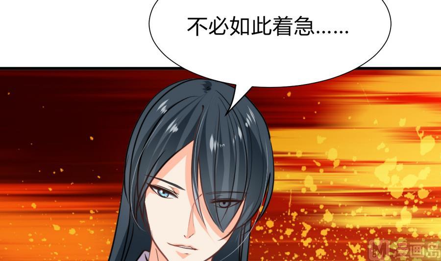 何故为卿狂韩漫全集-第290话 这人是谁？无删减无遮挡章节图片 