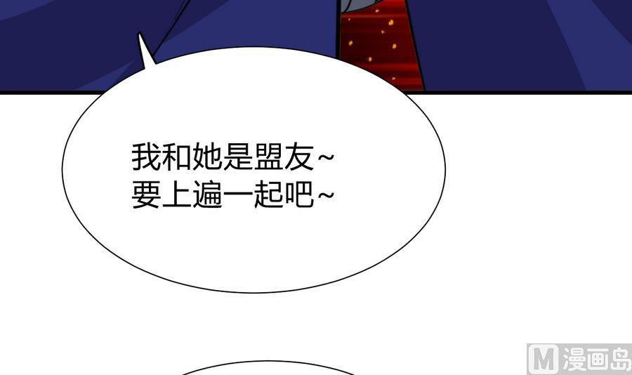 何故为卿狂韩漫全集-第290话 这人是谁？无删减无遮挡章节图片 