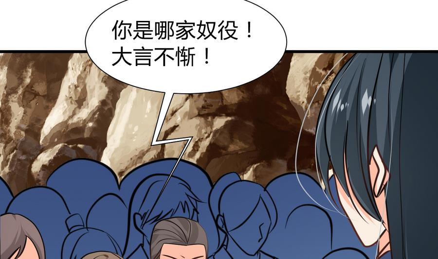 何故为卿狂韩漫全集-第290话 这人是谁？无删减无遮挡章节图片 