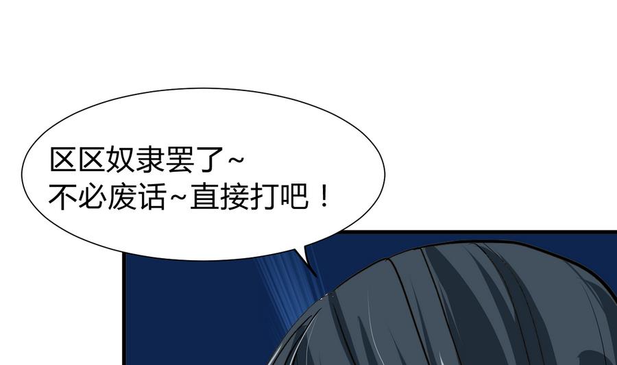何故为卿狂韩漫全集-第290话 这人是谁？无删减无遮挡章节图片 