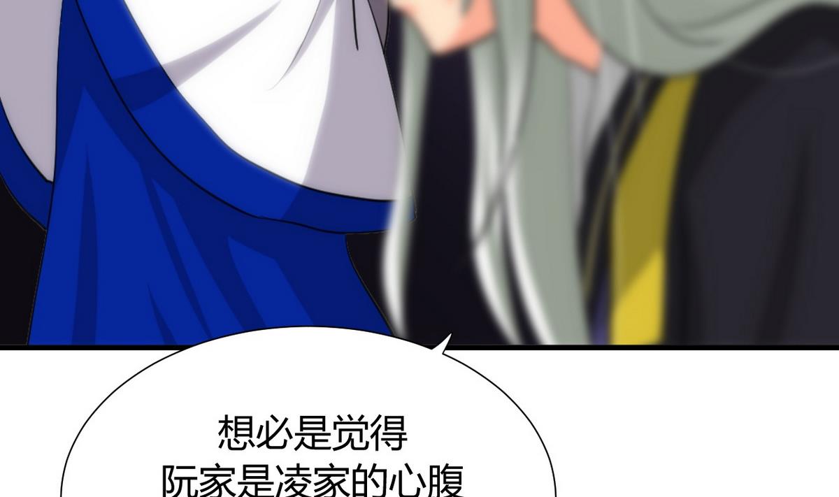 何故为卿狂韩漫全集-第30话 小朋友不能看的书无删减无遮挡章节图片 
