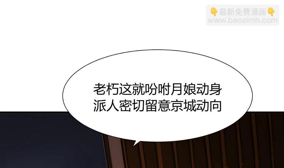 何故为卿狂韩漫全集-第30话 小朋友不能看的书无删减无遮挡章节图片 