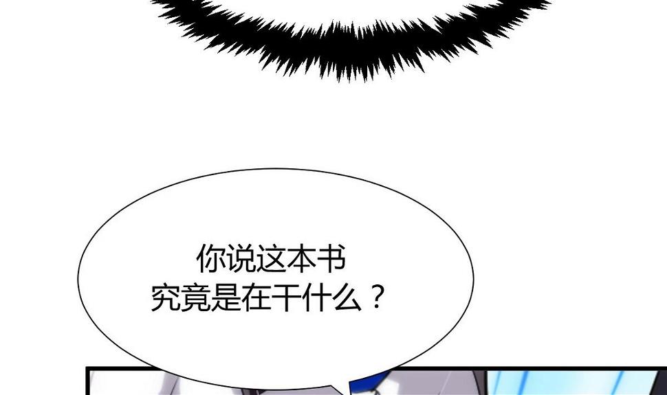 何故为卿狂韩漫全集-第30话 小朋友不能看的书无删减无遮挡章节图片 