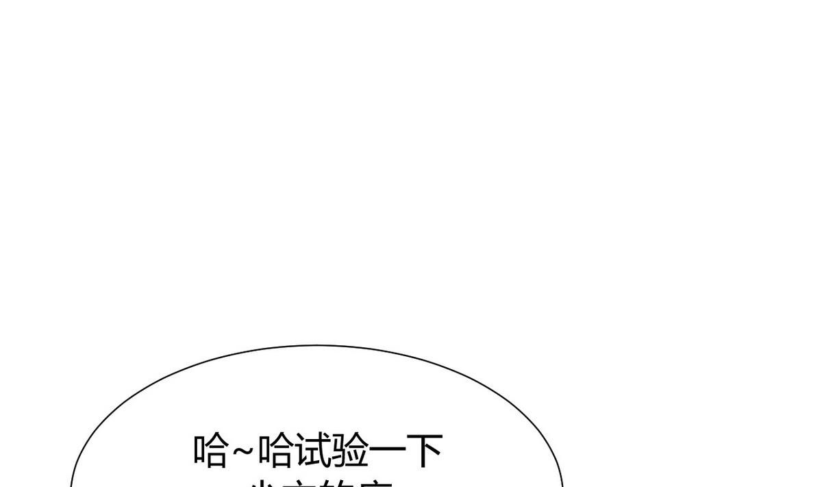 何故为卿狂韩漫全集-第30话 小朋友不能看的书无删减无遮挡章节图片 