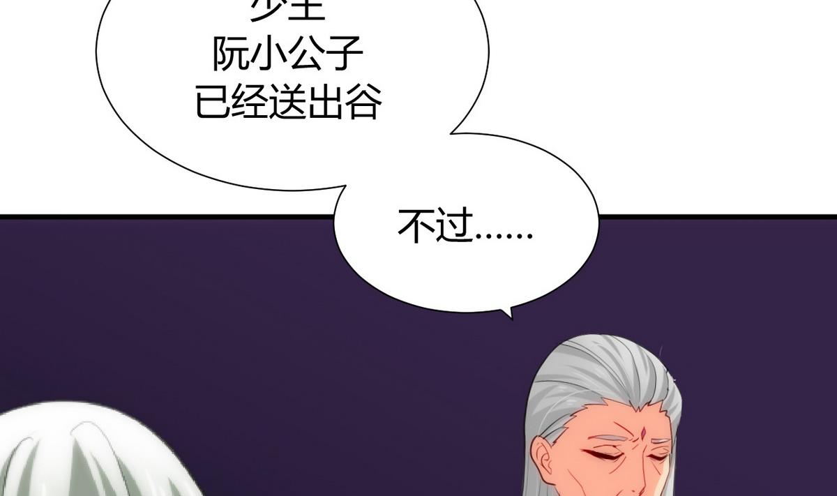 何故为卿狂韩漫全集-第30话 小朋友不能看的书无删减无遮挡章节图片 