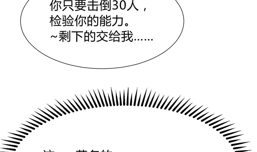 何故为卿狂韩漫全集-第291话 针锋相对无删减无遮挡章节图片 