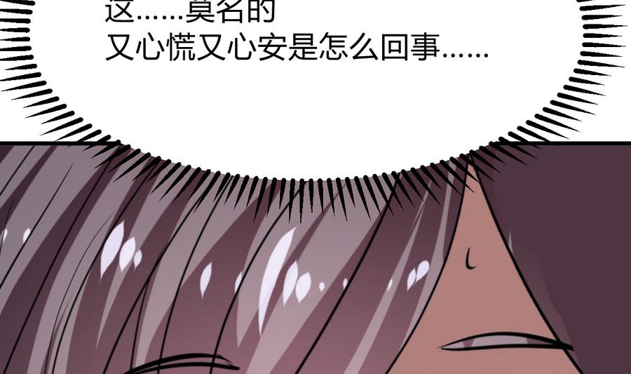 何故为卿狂韩漫全集-第291话 针锋相对无删减无遮挡章节图片 